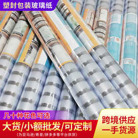 定制静电免胶玻璃贴膜跨境塑封小卷卫生间窗户防窥膜隔热磨砂贴纸