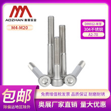 ��չA2-70������Բ��ͷ�ָ��ݶ�304�����DIN912/GB70.1����M4-20