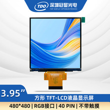 ���@4��tftҺ���@ʾ��RGB�ӿ�480*480�ֱ���IPS���ܼҾ���ST7701