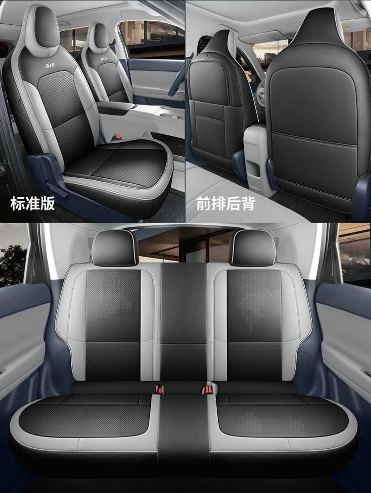 2026 Leapmotor A10 Special Car Seat Cover, Full Coverage Seat Cover, Four-Season Smart Driving Breathable Perforated Leather Seat Cushion