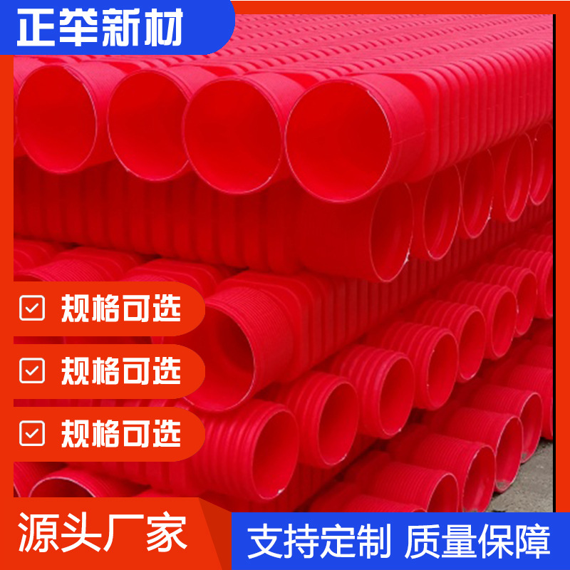 MPP电缆保护管 拖拉管 橘红色 市政电力工程