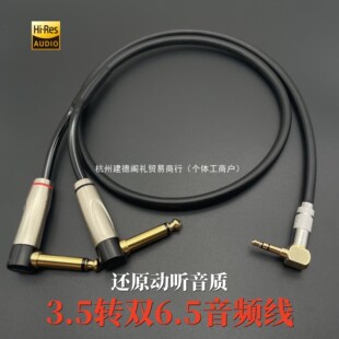 3.5�D�p6.5���l��һ�ֶ�6.35mm�_�mex��푰���Pӛ����X�֙C����