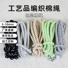 厂家直销包芯棉绳手工艺品专用diy编织包心棉繩圆粗棉线绳子抽绳