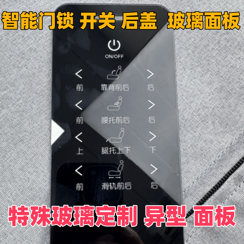 Customized Special Equipment Glass Front Cover Glass Power Bank Glass Touch Pad Glass Color Glass Special Material