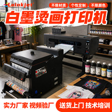60cm数码印花dtf热转印白墨烫画打印机一体连抖粉服装鞋帽帆布袋