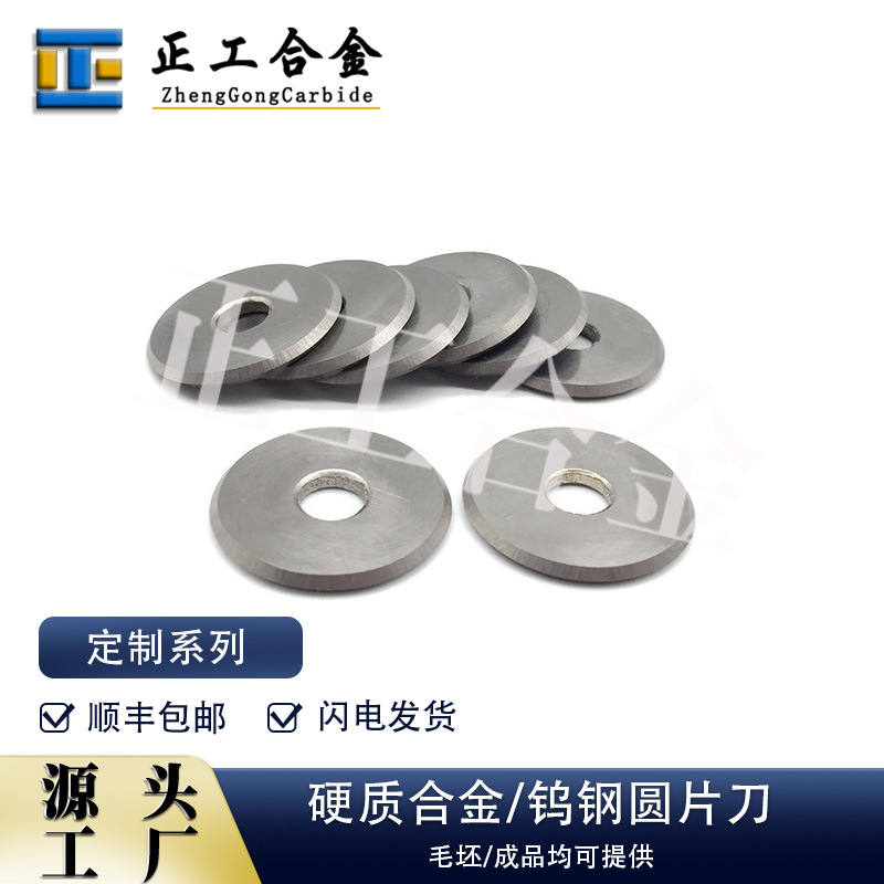 OD22*ID6*2MM砌瓷砖切割机钨钢刀片硬质合金玻璃刀瓷砖刀