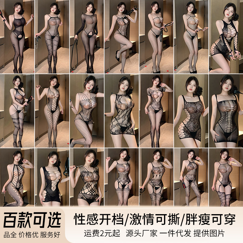 Celebrity Rabbit Sexy Lingerie Set See-Through Sexy Open-Crotch Bodysuit Flirting Black Silk Pure Desire Sexy Pajamas Qqny