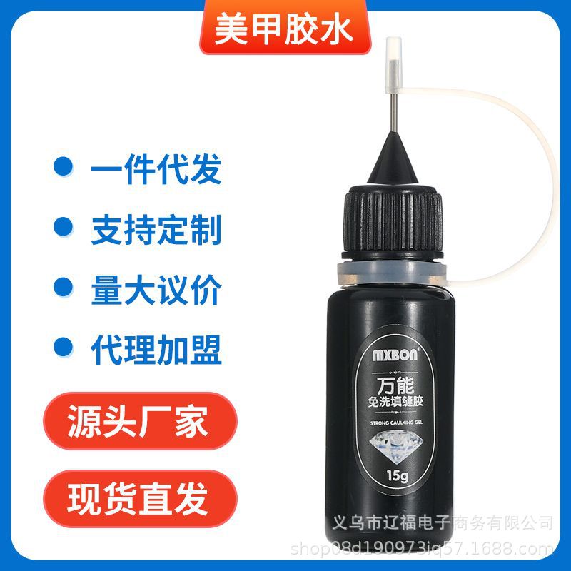 Pegamento de uñas modelo multifuncional pegamento pieza de clavo agente de desgomado costura pegajosa diamante clavo pegamento de diamante sólido al por mayor