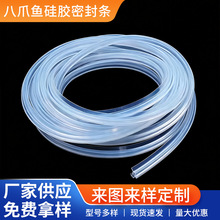 八爪鱼硅胶密封条塑钢门窗胶条防风防尘保暖硅胶密封条隔音防撞条