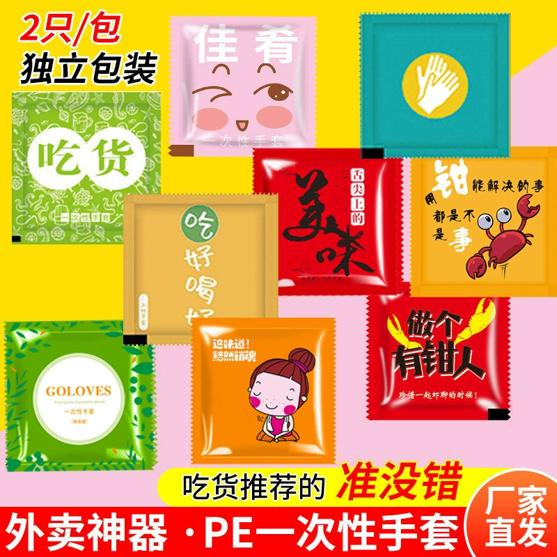 Одноразовые перчатки индивидуально упакованы в одну упаковку из двух отдельных упаковок