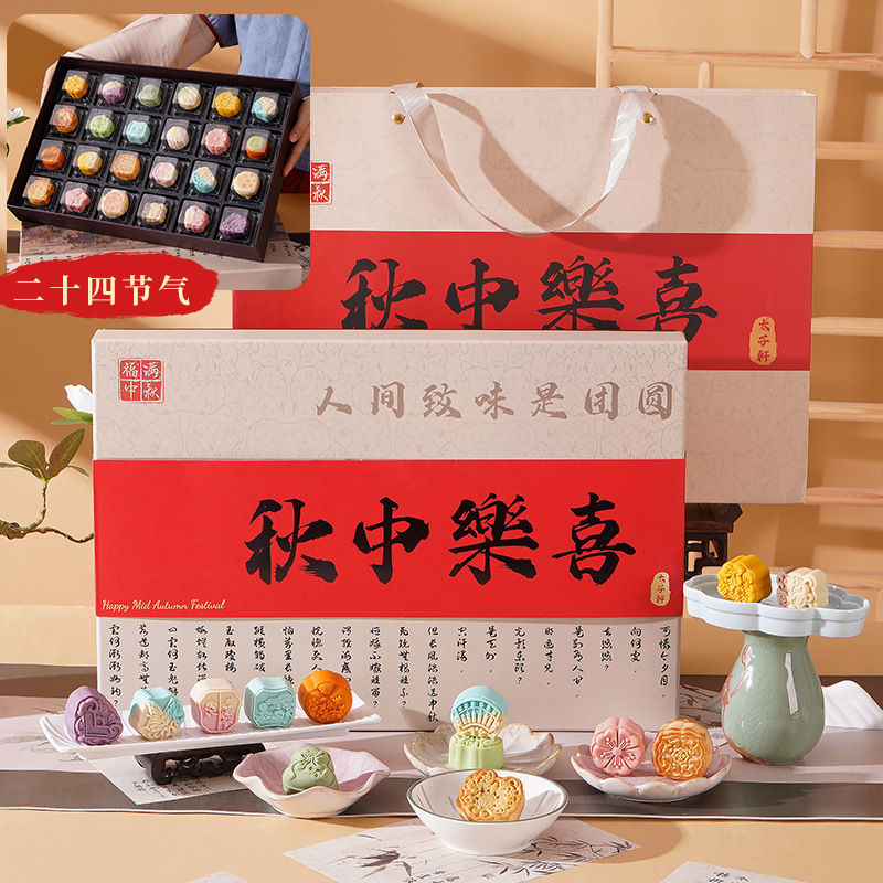 2025新款高档月饼礼盒装广式奶黄流心蛋黄莲蓉中秋节送人礼品长辈|undefined
