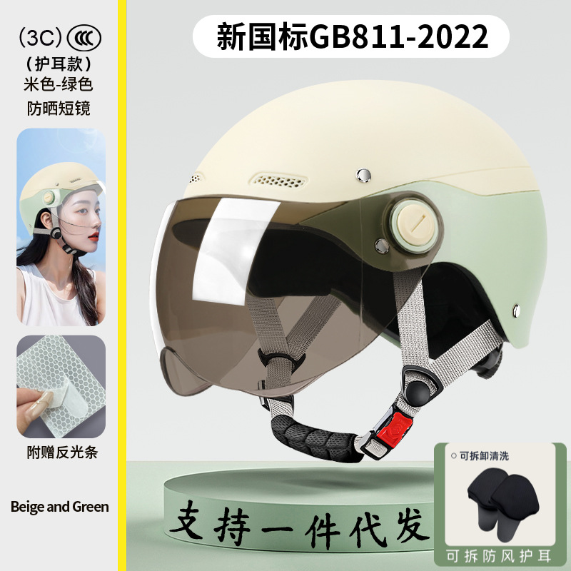 Nuevo casco de motocicleta eléctrica estándar nacional C certificado para hombres y mujeres cuatro estaciones de invierno coche de batería nueva gorra solar