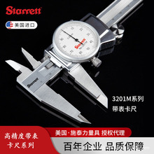 施泰力Starrett美国进口3201M-150/200/300高精度可调节带表卡尺