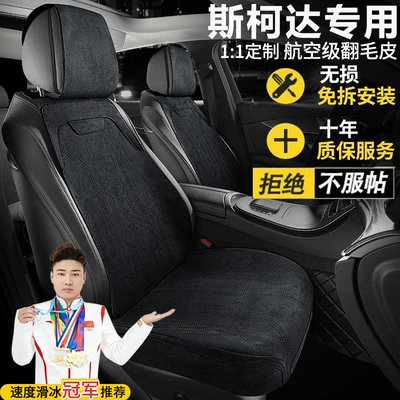 Car Seat Cushion All-Season | Seat cushion, seat cover
