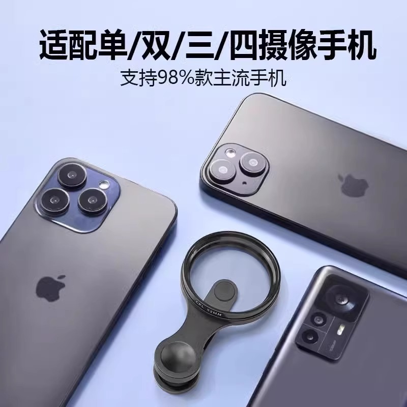 携帯電話偏光フィルター専用撮影フィルターで高画質撮影をサポート|undefined