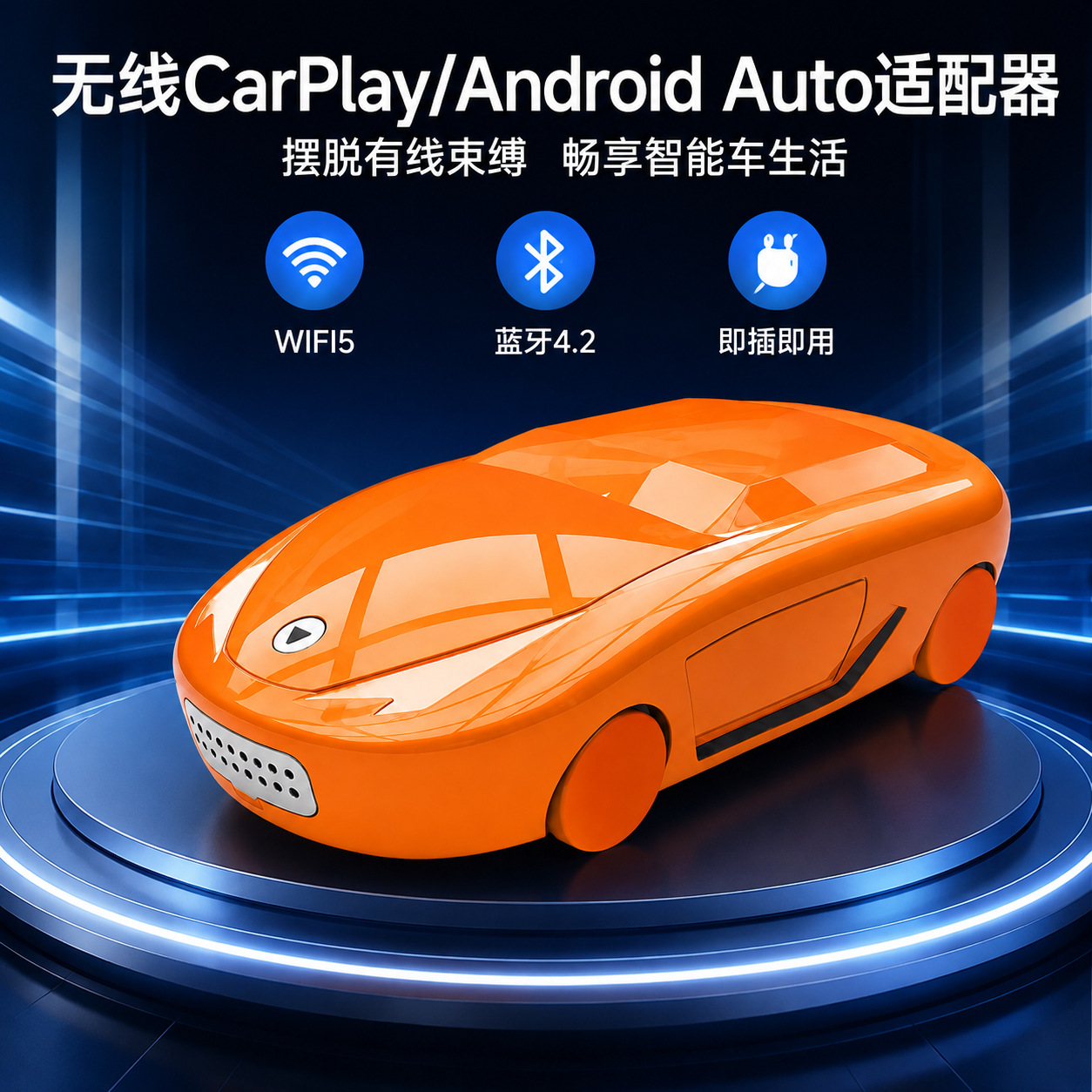 Wireless CarPlay Adapter Box Sports Car Design Plug and Play 2-in-1 Smart Box Car Wireless Interconnection