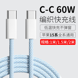 [Upgraded Copper Core] Suitable for Apple 15 Braided Data Cable Pd20W Fast Charging Dual Type-C Huawei Xiaomi 66W