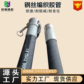 高低压橡胶管;夹布胶管;喷砂胶管