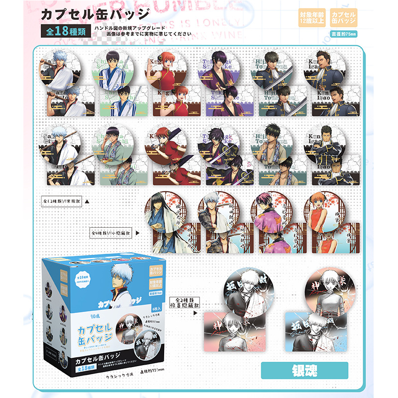 アニメ罪王冠水辺の夜石紀元バー第二弾バッジ二次元谷子学生周辺