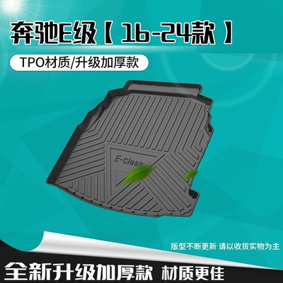 Trunk Mat Car – Trunk Mat - mercedes-e-class-16-23-models-upgraded-and-thickened-default-item