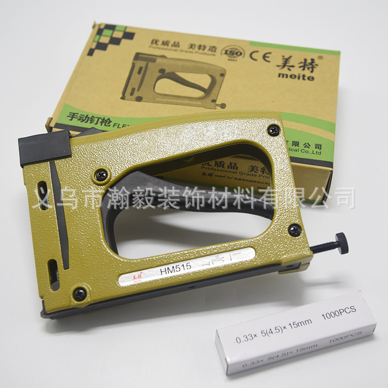 美特手动片钉钉枪 HM515  手动射钉枪 卡背板片钉 五金工具配件
