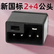 2+4�۲�����늿ڬ��D�Ӿ�2+4��늾��DƷ�ֿ�С�Դ��ĸ�����^ţ