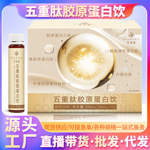 Petal Collection Fivefold Collagen Drink 300ml Collagen Oem Spot Collagen Oral Liquid