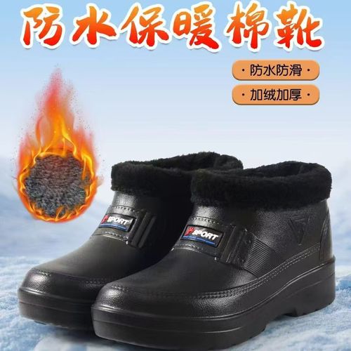 Thermal Waterproof Snow Boots for Men and Women, Snow Boots with Fleece Lining, Rain Boots for Laundry, Car Washing, Kitchen Hygiene, Waterproof Rain Shoes, Kitchen Work Shoes, Wholesale