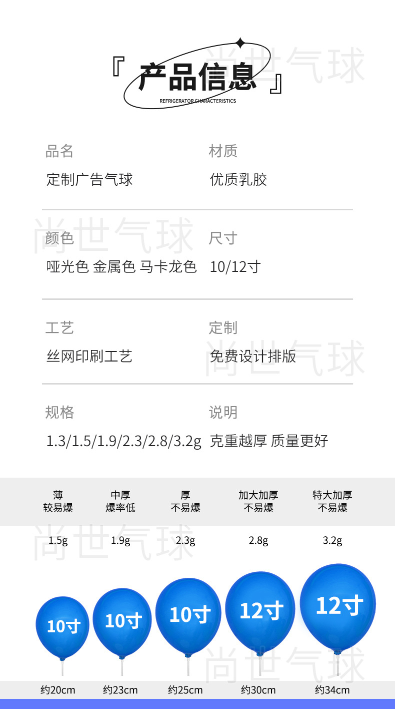 广告气球_04.jpg