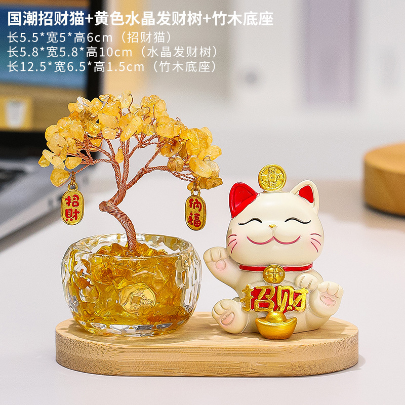 招财猫摆件天然水晶发财树办公室工位装饰创意新款水晶树桌面礼物|undefined
