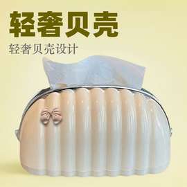 奶油风蝴蝶挂件轻奢贝壳弹簧纸巾盒宿舍客厅茶几高级感桌面抽纸盒