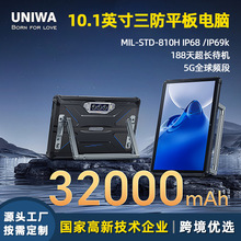 工厂新款10.1英寸三防平板5g大电池反向充电高清夜视安卓平板电脑