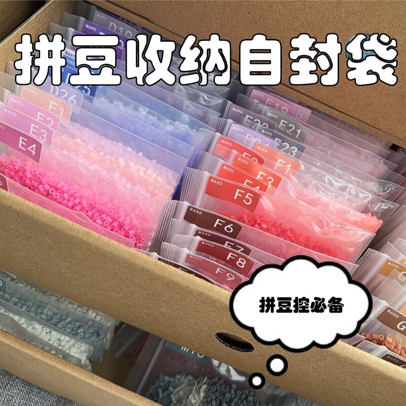 Handmade Thickened Sealing Storage Bags for Beads, Waterproof and Dustproof Sealed Packaging Bags, Transparent Multifunctional Self-Sealing Bags Handmade Thickened Sealing Storage Bags for Beads, Waterproof and Dustproof Sealed Packaging Bags, Transparent Multifunctional Self-Sealing Bags