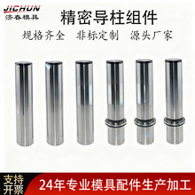 各大品牌标准汽车模具配件 德标 欧标精密导柱组件 厂家直销