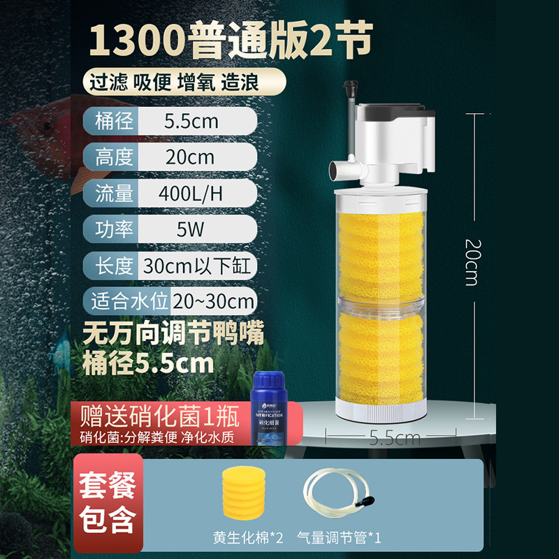 Filtro de tanque de peces tres en uno Ciclo de purificación de agua sin agua bomba sumergible incorporada inodoro artefacto de succión aumento de oxígeno redondo pequeño