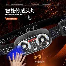 户外多功能头灯钓鱼专用可充电感应超长续航头戴式手电筒强光头灯