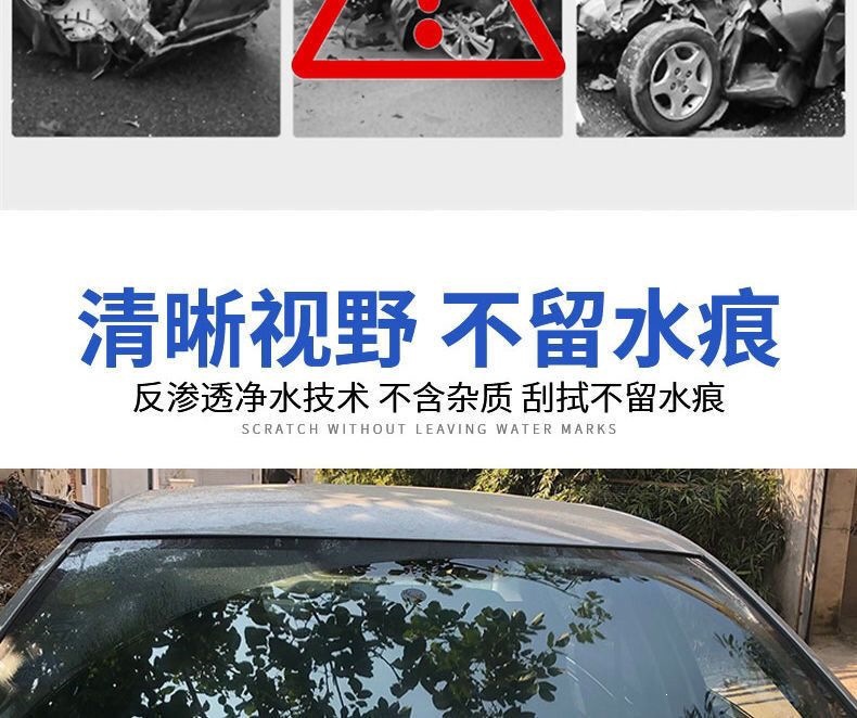 Car glass water oil film remover, front windshield cleaner, oil film remover, stain remover, cleaning agent, maintenance products