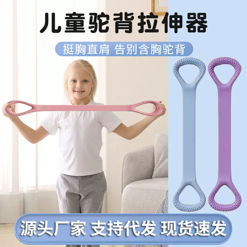 儿童8字扩胸拉力器小孩矫正驼背锻炼臂力健身器材家用八字拉力绳
