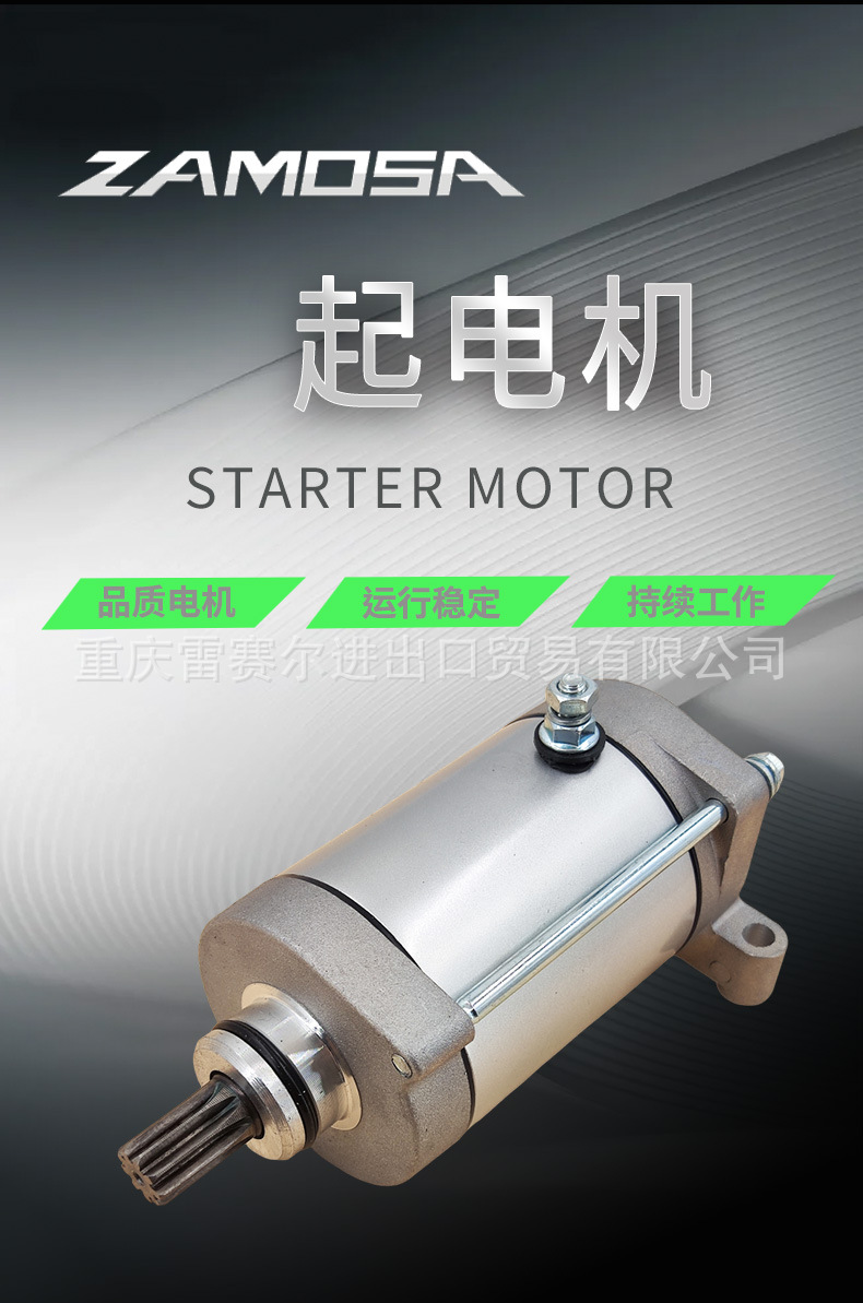 Starter Motor 31200-004D-0000 Atv Yfm600/660/450 Starting Motor