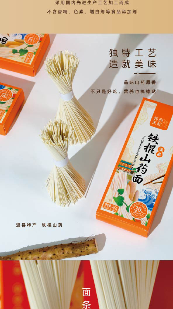 Wenxian Iron Stick Yam Dragon Whisker Noodles 2.8kg Gift Box Chinese Yam Noodles key features