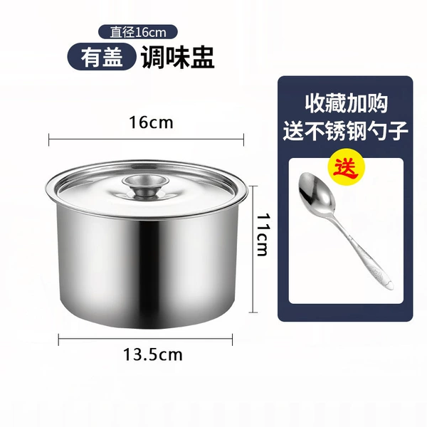 [特厚款16cm（带盖子）]