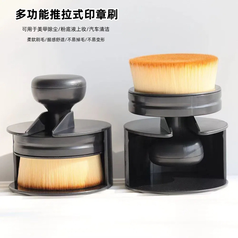 跨境多功能印章刷推拉式粉底刷美甲除尘化妆刷轮胎清洁工具现货|undefined