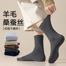 羊毛袜子男秋冬季加厚保暖中筒袜百搭无骨长筒袜堆堆袜诸暨袜业