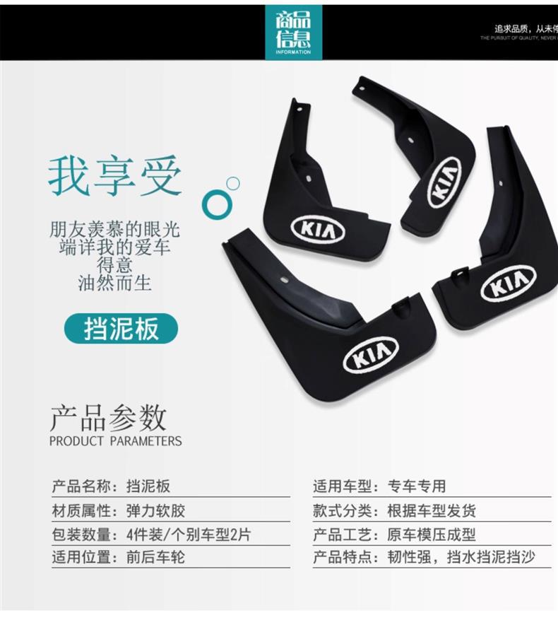 Specifically designed for Kia Forte mud flaps, car modification accessories, suitable for both new and old models of Forte