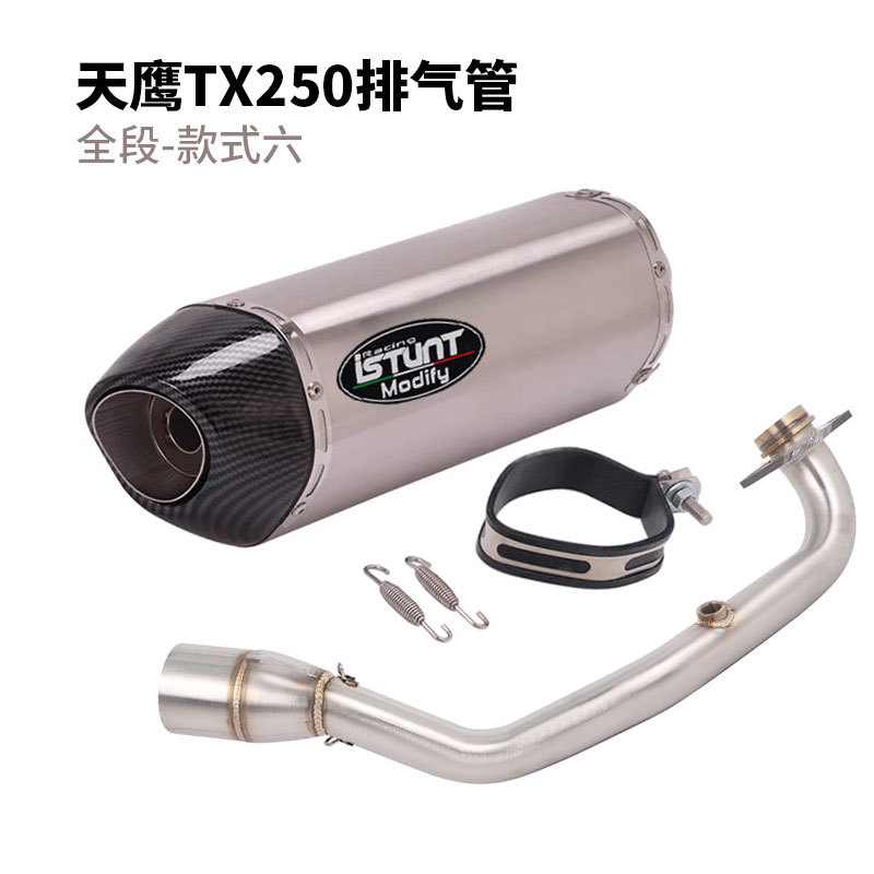 Suitable for Skyhawk Motorcycle Tx250 Exhaust Pipe Modification Skyhawk Tx250 Front Full Section Exhaust Pipe Chimney
