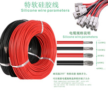 厂家直供16/10AWG 6AWG 4AWG 1/0AWG 2/0AWG 4平 50平 特软硅胶线
