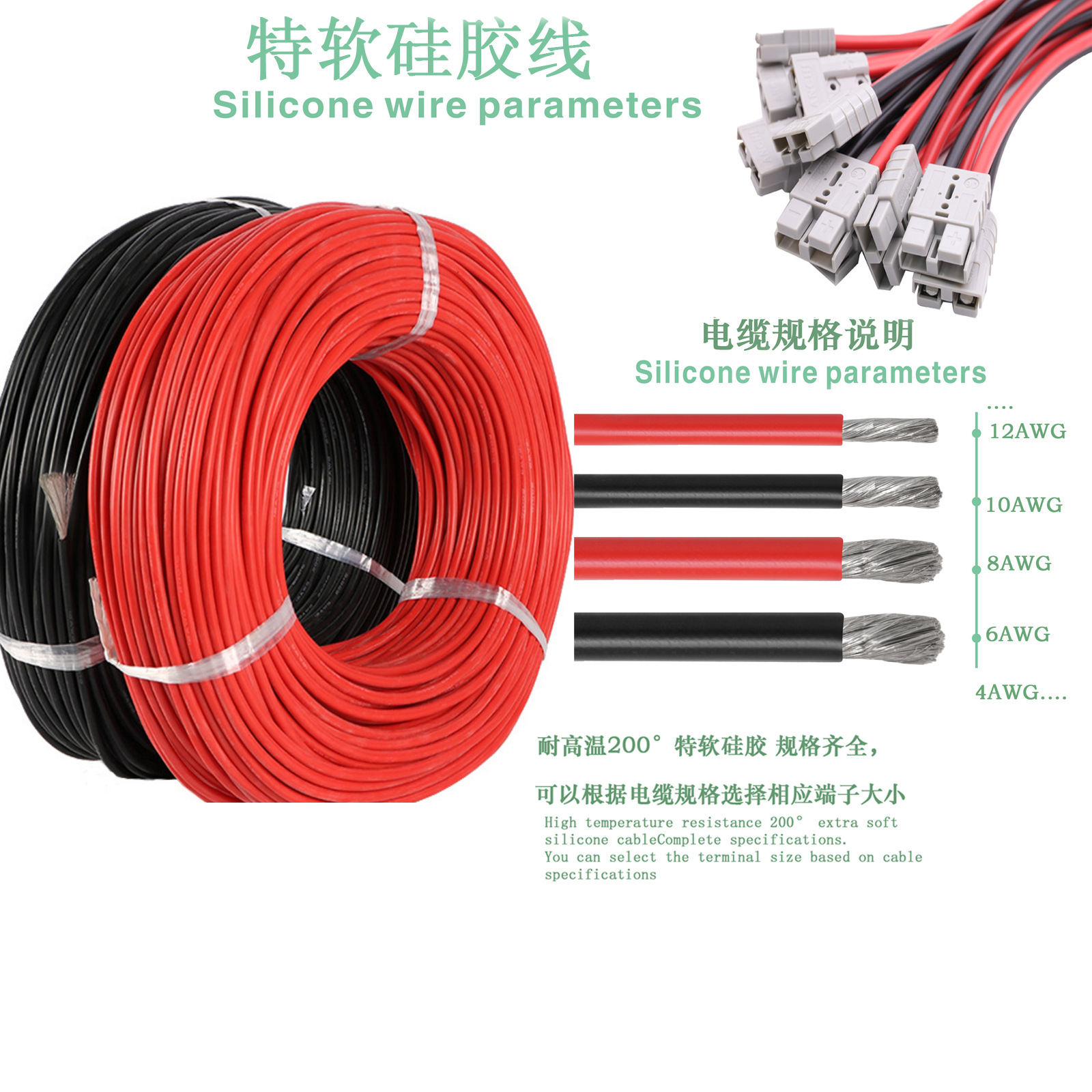 厂家直供16/10AWG 6AWG 4AWG 1/0AWG 2/0AWG 4平 50平 特软硅胶线