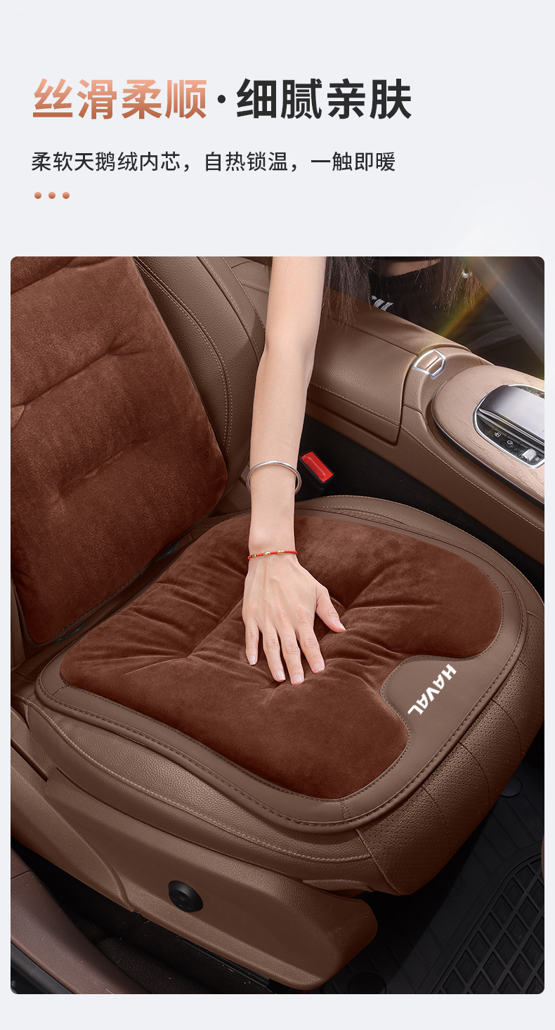 Suitable for Haval Car Seat Cushion H6/H9/H5 Big Dog Beast Raptor Xiaolong Winter Flannel Seat Cushion Seat Cover