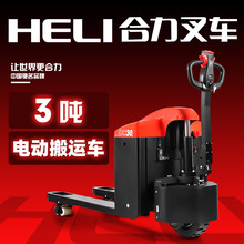 合力电动叉车3吨工地越野搬运2吨液压升降地牛托盘车小型装卸铲车