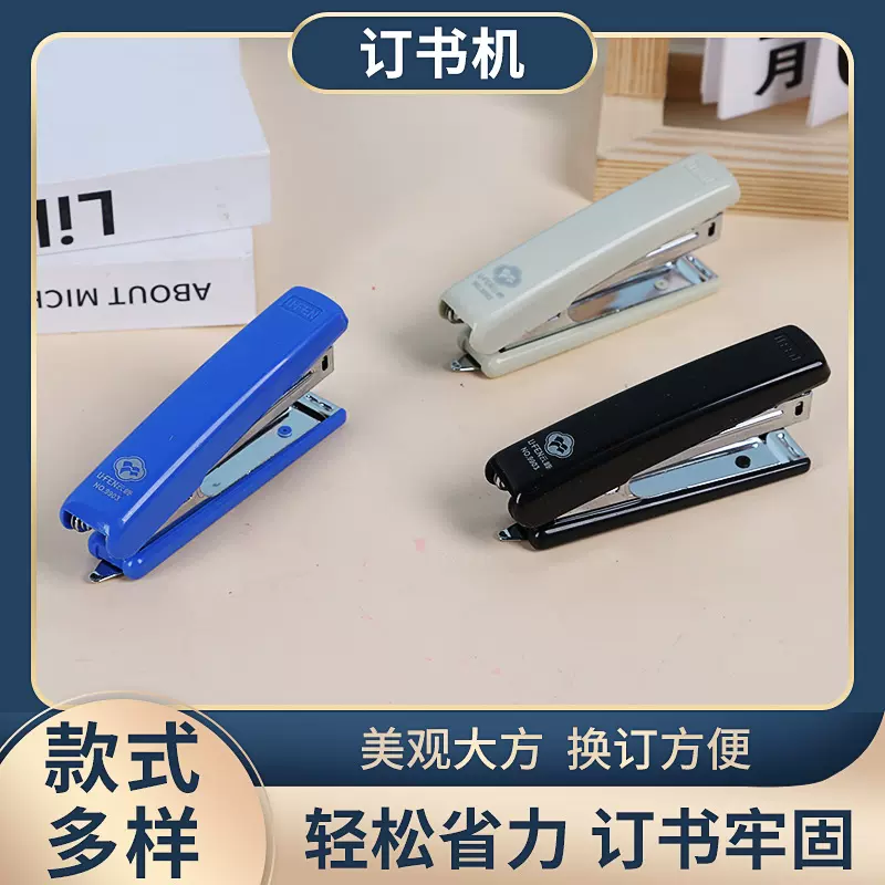 云峰9903订书机10号便携式书机办公小号手握式手工活家用订书器